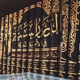 فَطُوبَى لِلْغُرَبَاءِ