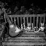 ”لحن الحياة“