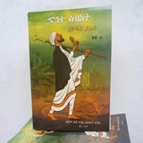 መዝሙር ደብተሬ
