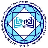 ИРПО РС(Я)