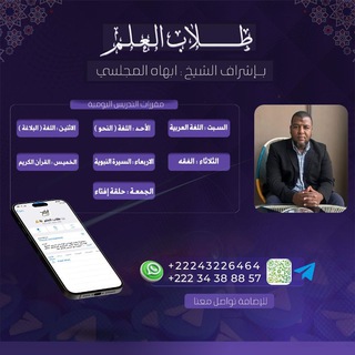 📖 طلاب العلم 📚 <i class="emoji" style="background-imag