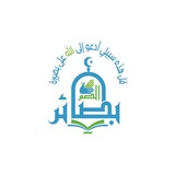بصائر الصم