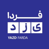 فردا _ اخبار سیاست و جنگ