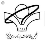 کانال رسمی انجمن مطالعات برنامه درسی ایران
