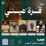 كلية ع الفطرة