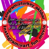 Turkey akhbar | اخبار ترکی 🇮🇷 🇹🇷 art_