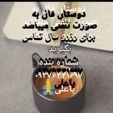فال قهوه فال تاروت الی