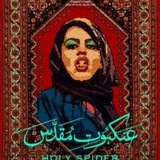 تهران تابو/شمخانی