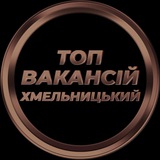 Вакансії Khmelnitskiy