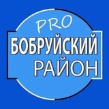 Новости Бобруйщины и не только