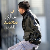 〖 ⪨ عالَم الشِعر ⪩ 〗