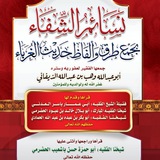فوائد أبي عبد الله وهب بن عبد الله الذيفاني