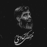 کانال رسمی کربلایی مرتضی خادمی