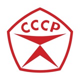 НАЗАД В СССР