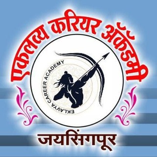 एकलव्य अकॅडमी जयसिंगपूर