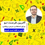 فینیتو کرمی 1403