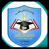 اللجنة العلمية المركزية لكلية القانون