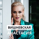 АНАСТАСИЯ ВИШНЕВСКАЯ 🎭 🎤 <i class="emoji" style="backgr