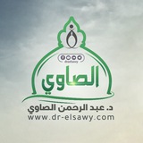 الدكتور عبد الرحمن الصاوي