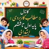 مطالب کاربردی اول تا ششم