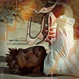 ریحانه محمود "محلل»
