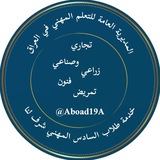 طلاب السادس المهني