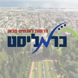 כרמליסט מלחמת לבנון והצפון - עדכונים שוטפים