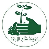 متاع الآخرة 📓