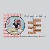 شبكة مساعد الطالب