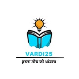 🚨 VARDI25 🚔