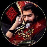 کربلایی محمود عیدانیان