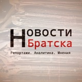 Новости Братска