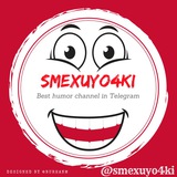 Смехуёчки... 🔞