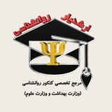 ارشدیار روانشناسی