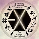 EX9LIGHTSABER