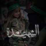 الشهيدة الحُرة 💚 𓂆.