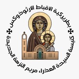 كنيسة السيدة العذراء مريم النزهة الجديدة
