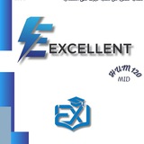 دوسية (excellent) 120 & 99
