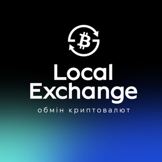 Local Exchange - обмін криптовалют 🪙