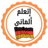 Learning German