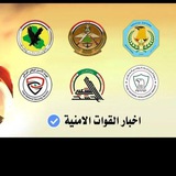 اخبار رواتب موضفي الدوله والقواة الأمنية والحشد الشعبي 🇮🇶