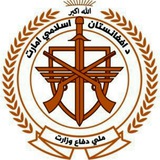 د ملي دفاع وزارت _ وزارت دفاع ملی