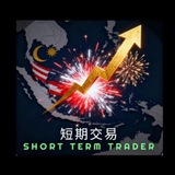 短期交易(公开)