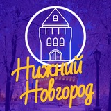 Нижний Новгород | NN_TODAY