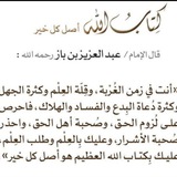 الأفنان الندية من المدينة النبوية