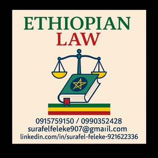 Ethiopian Law//የኢትዮጵያ ህግ ⚖️⚖️🚻🇪🇹