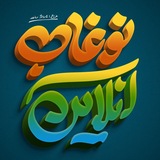 نوغاب آنلاین - پایگاه خبری نوغاب
