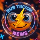 ⚡️RUS TIKTOK NEWS⚡️