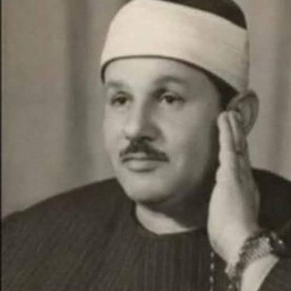 قرآن كريم " محمود علي البنا