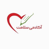 آموزشگاه سلامت اول